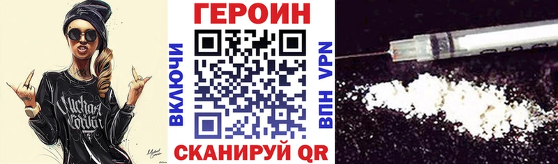МЕГА ТОР  Хасавюрт  Героин Афган 