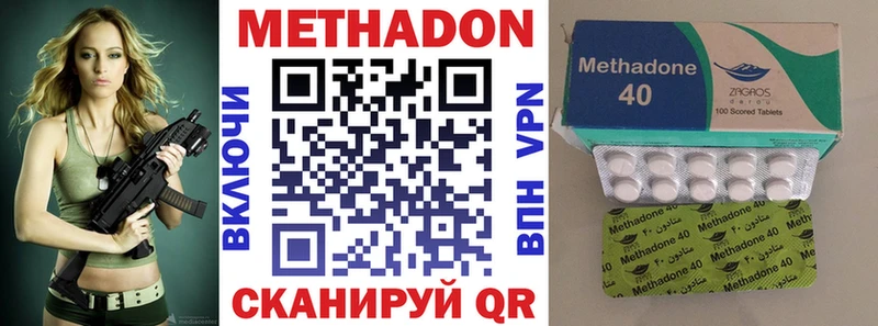 Метадон methadone  купить закладку  Хасавюрт 